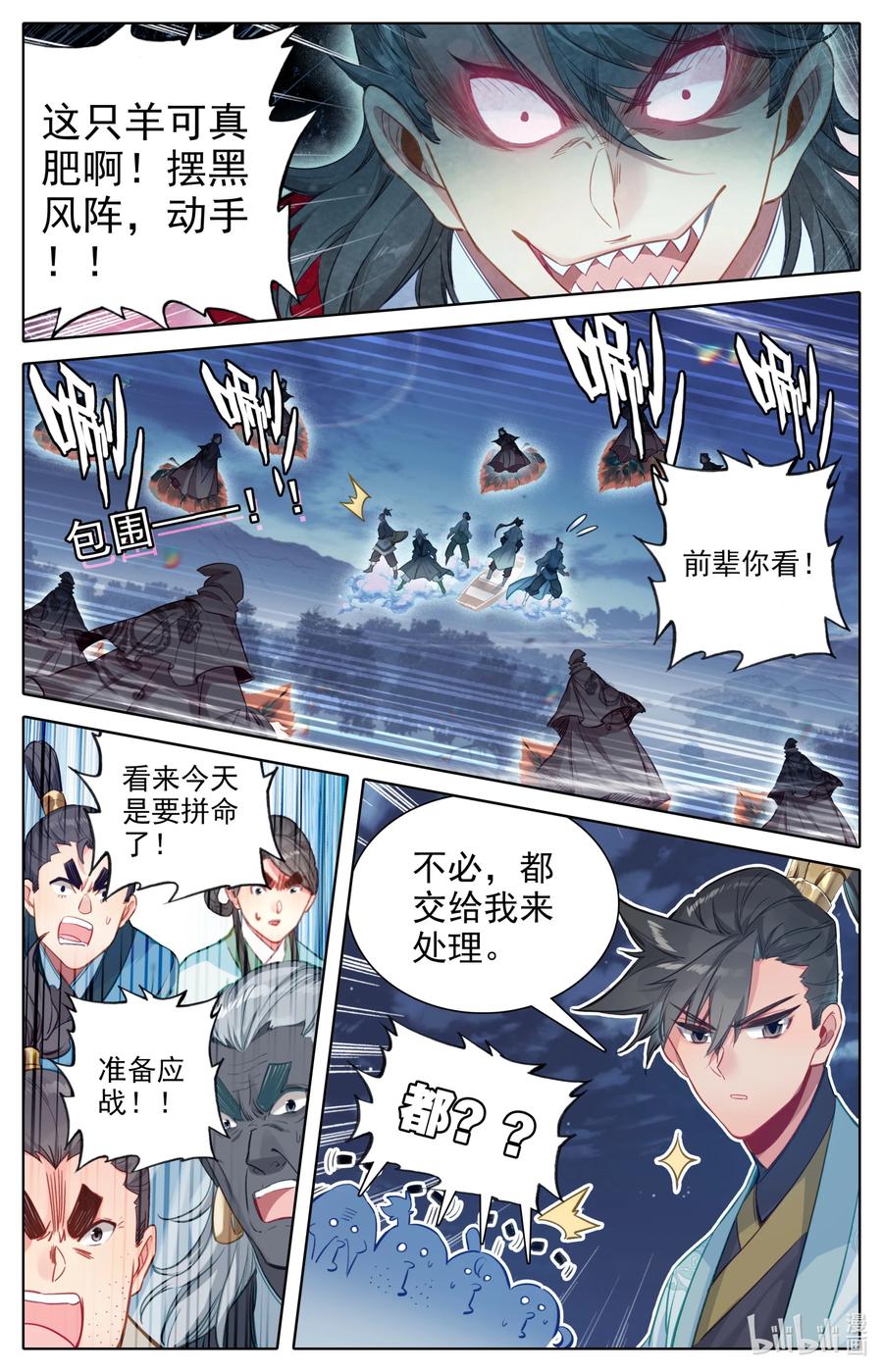 147 肥羊1