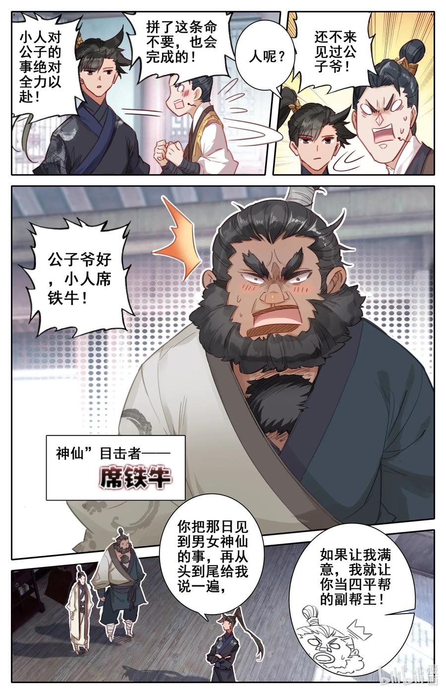 055 线索3