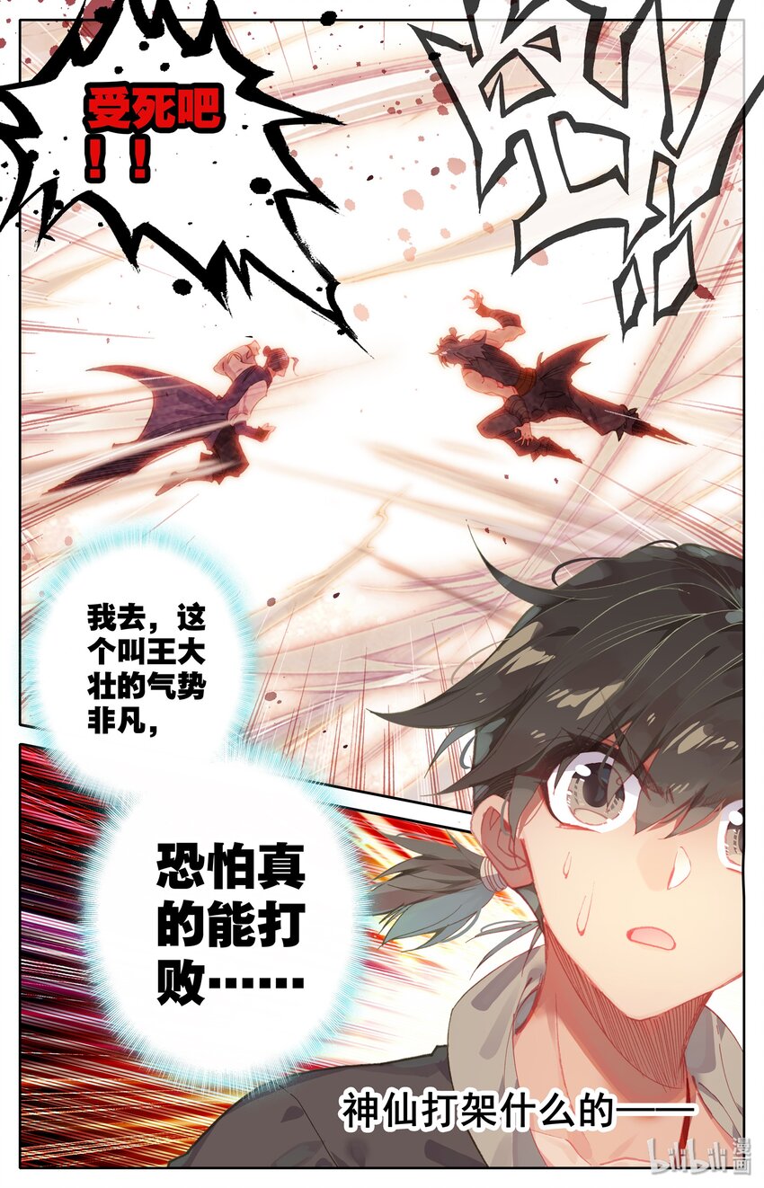 001 七玄门19