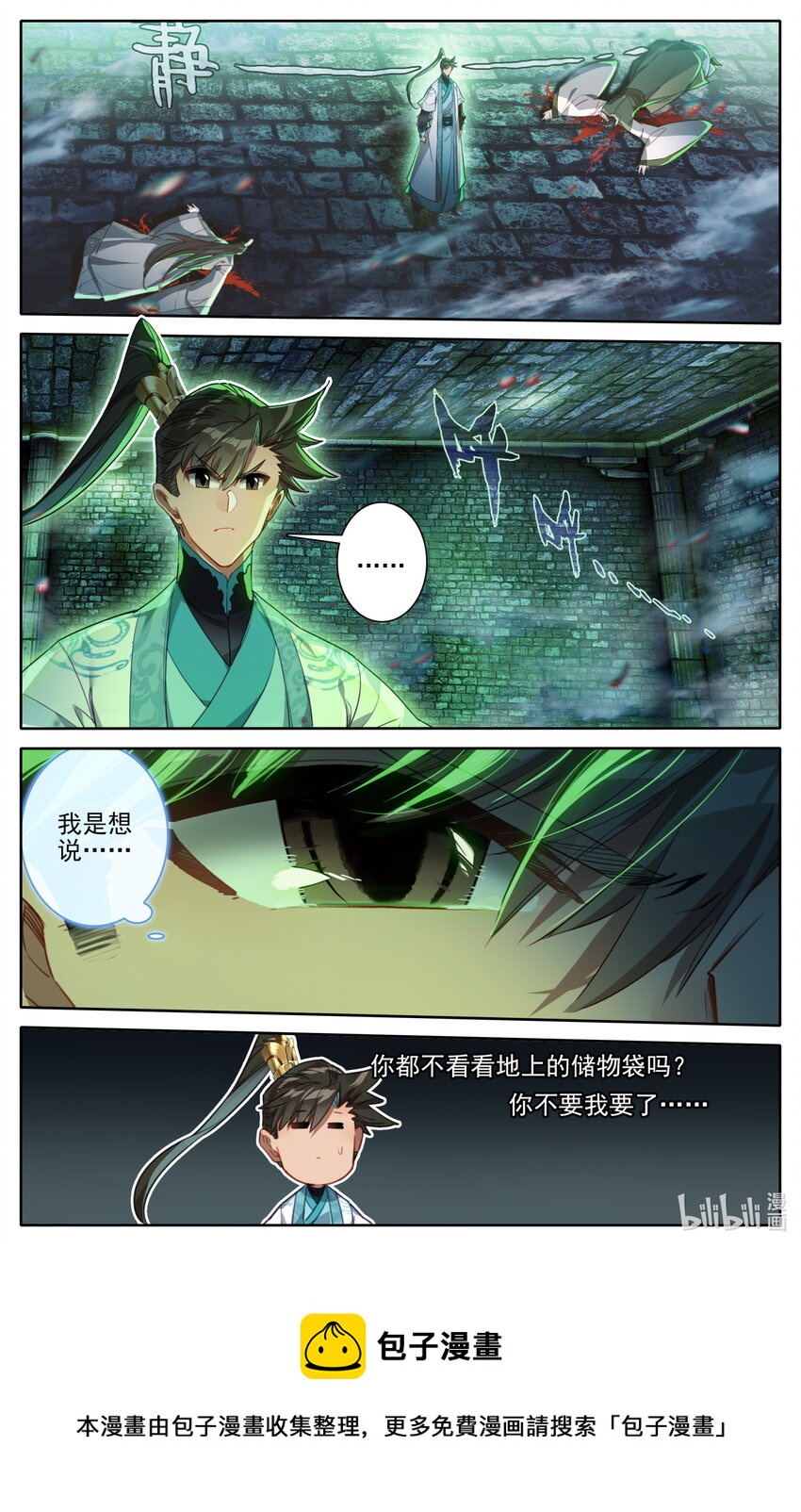 203 玄古上人16
