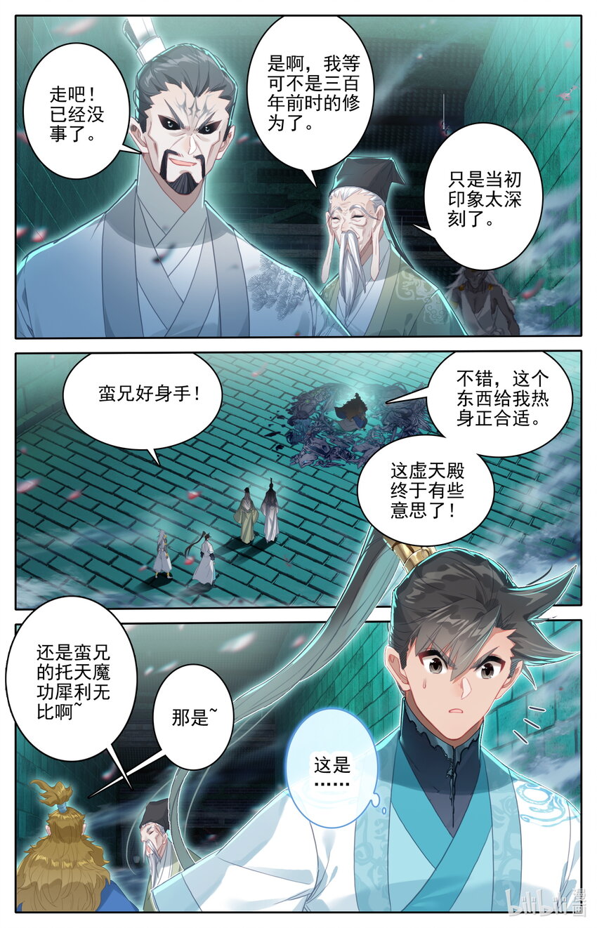 226 上古傀儡12