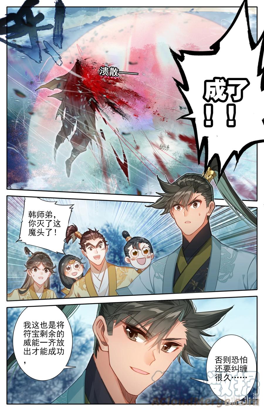158 煞丹2