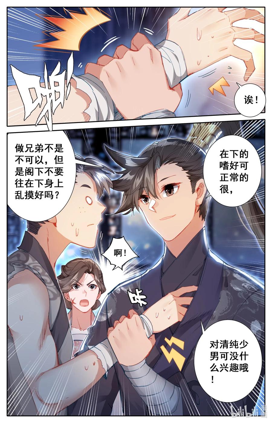 060 昇仙丸3