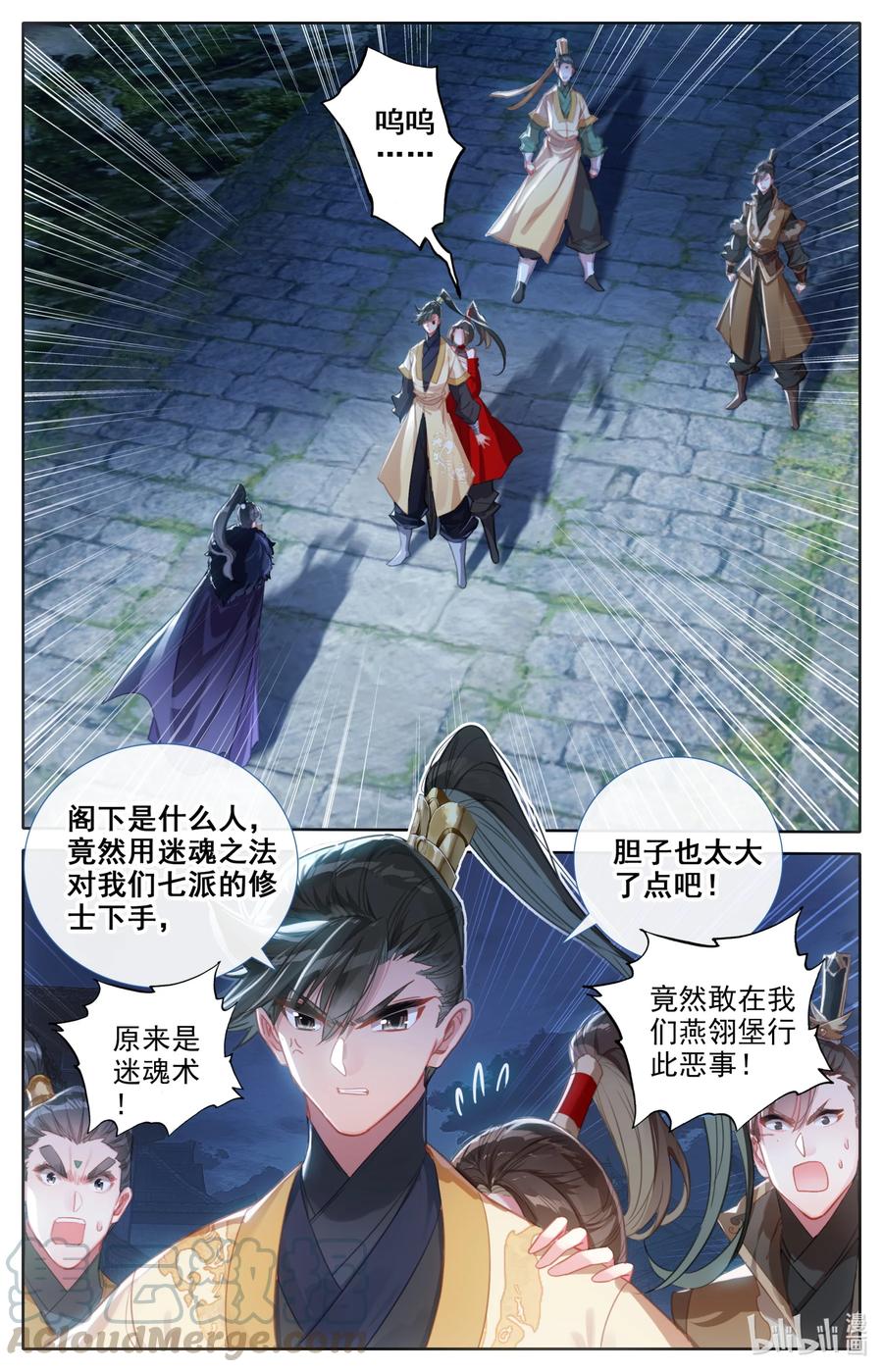 125 不详之夜6