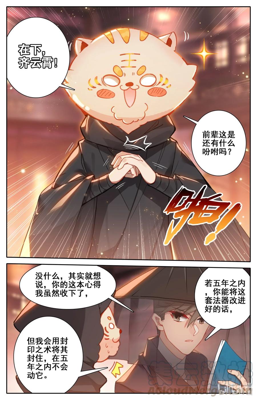 113 齐云霄6