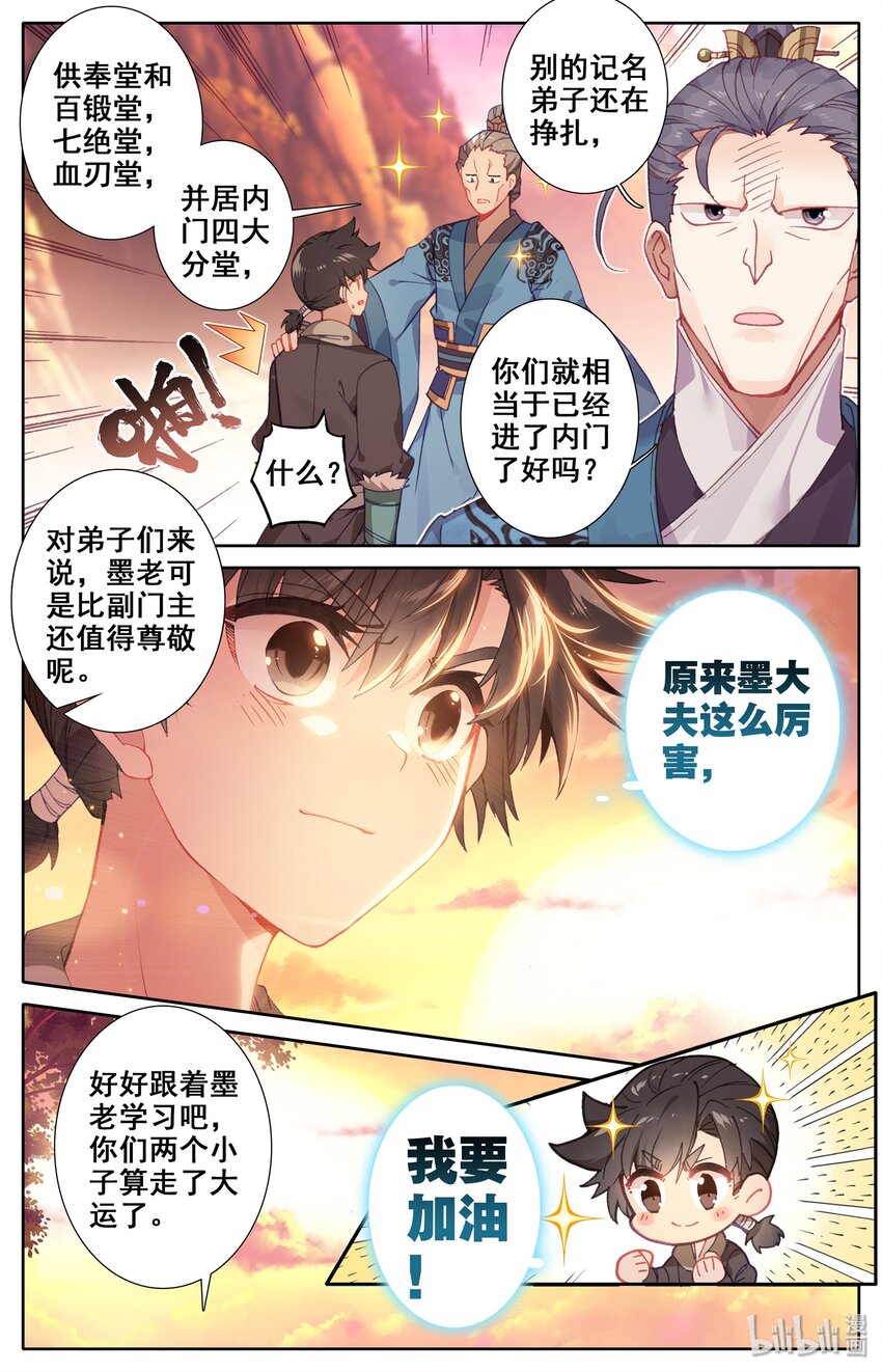 004 无名口诀12