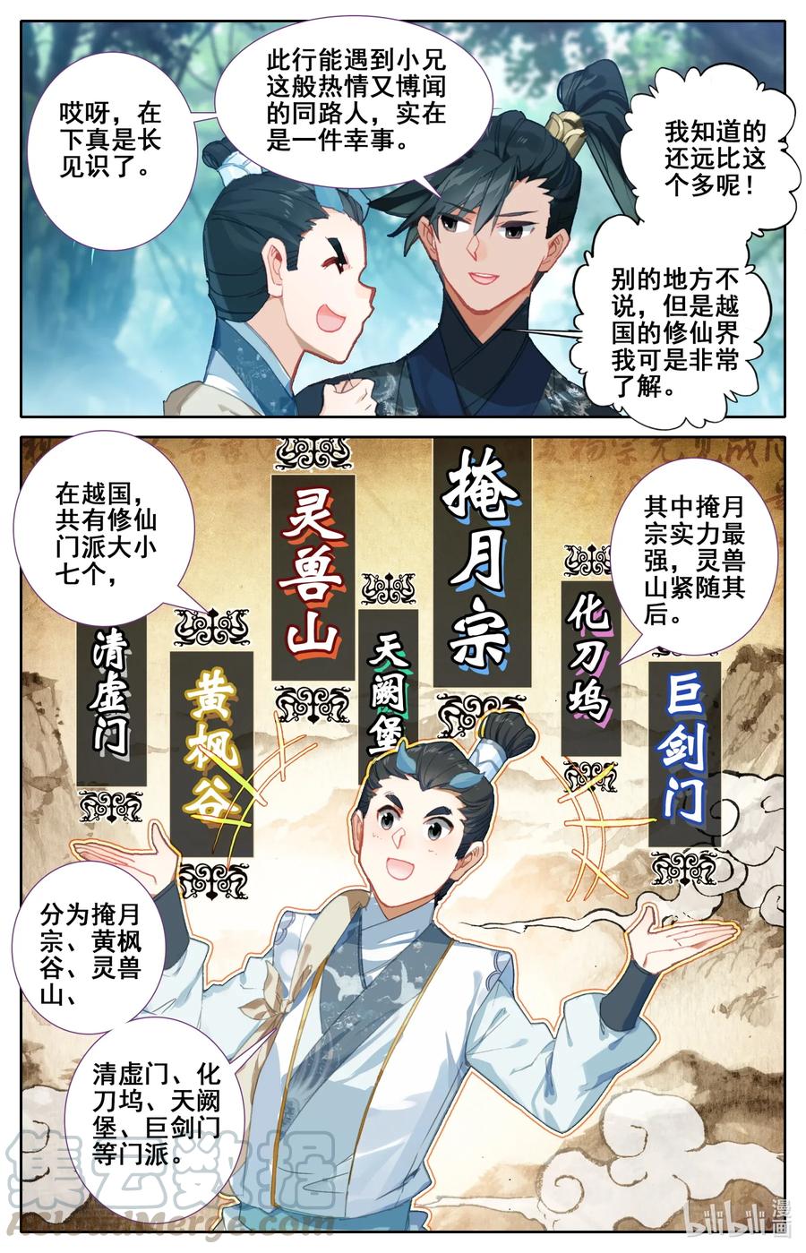 057 太南谷2