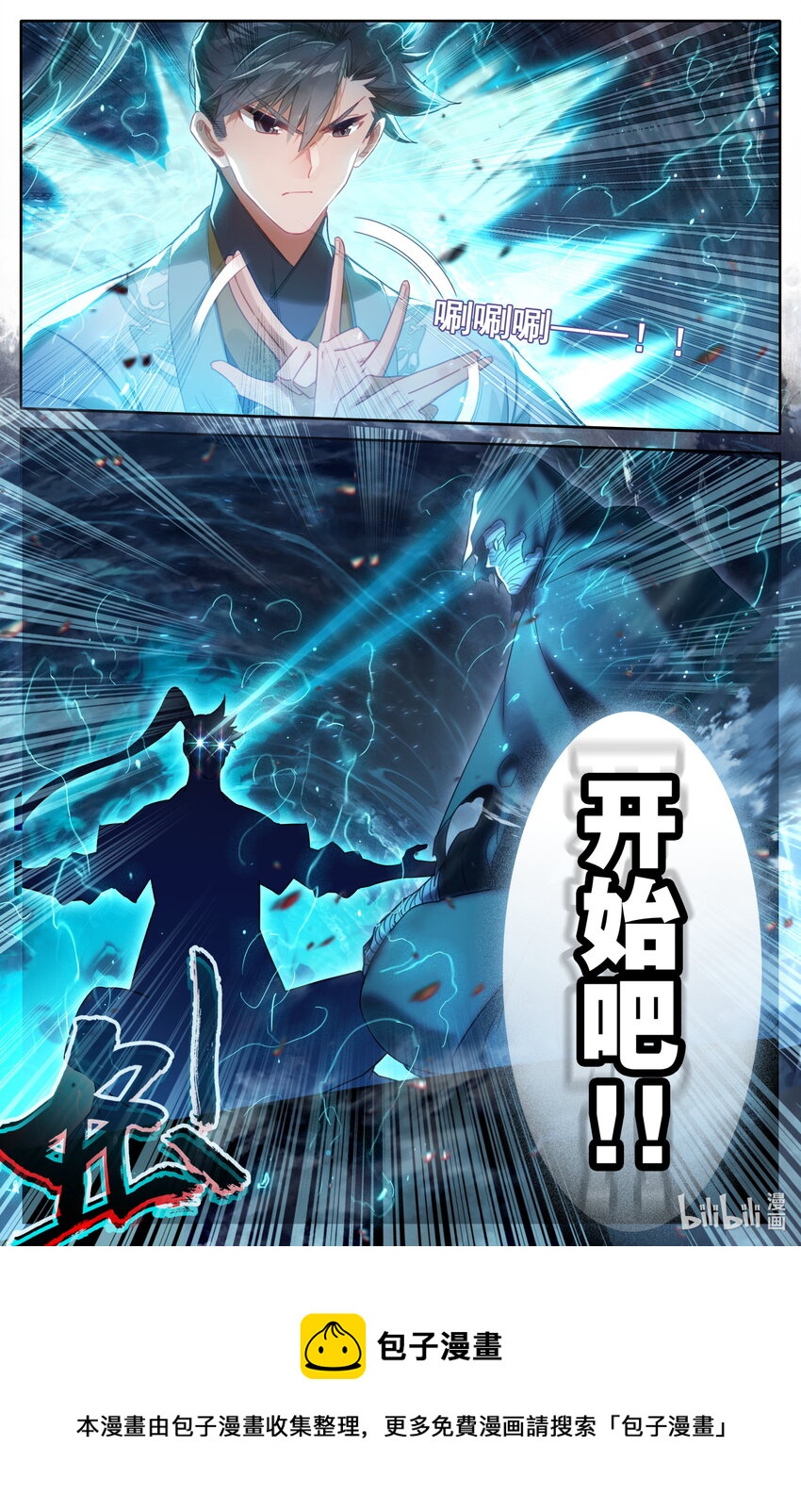 175 身外化身16