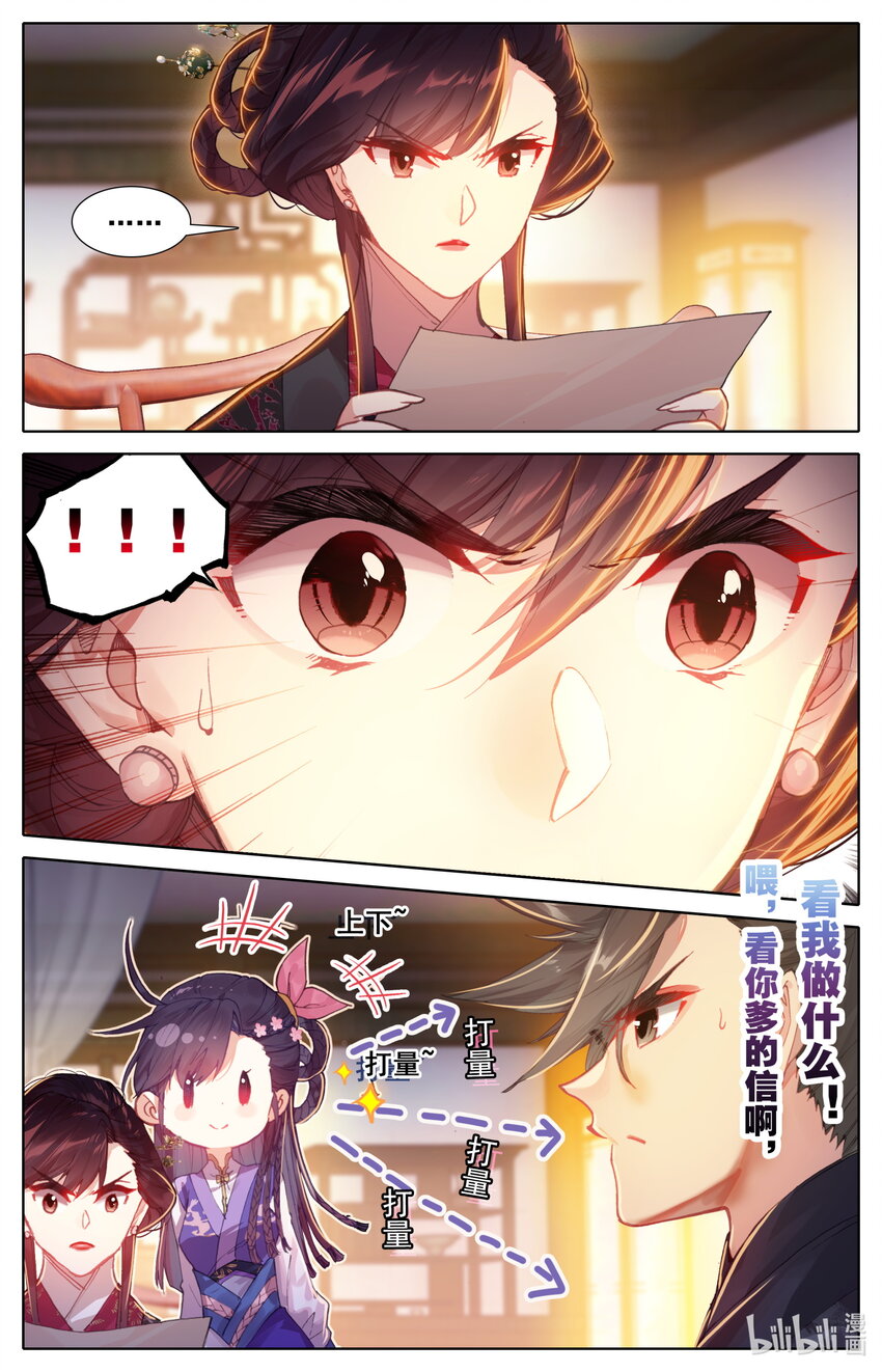047 狐狸精5