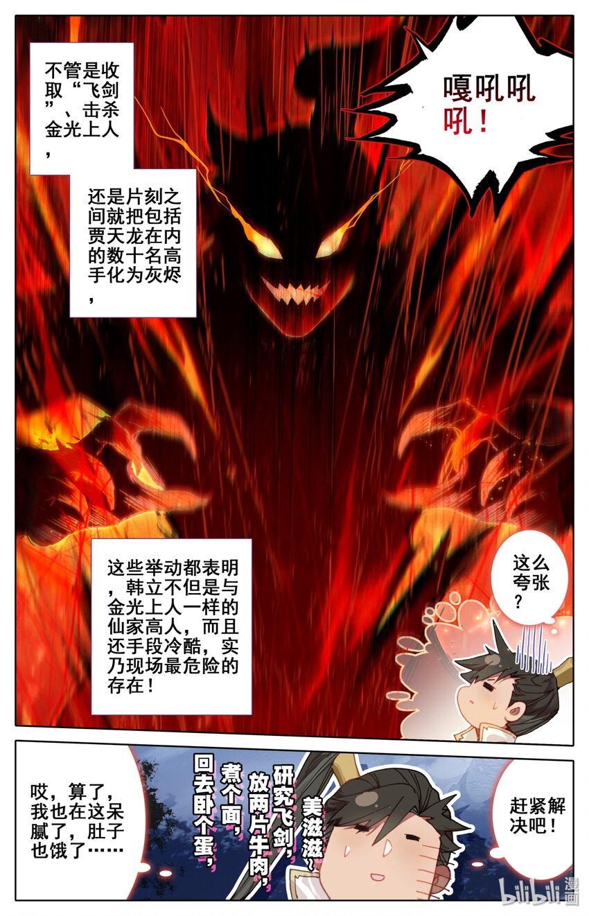 041 魔名赫起3