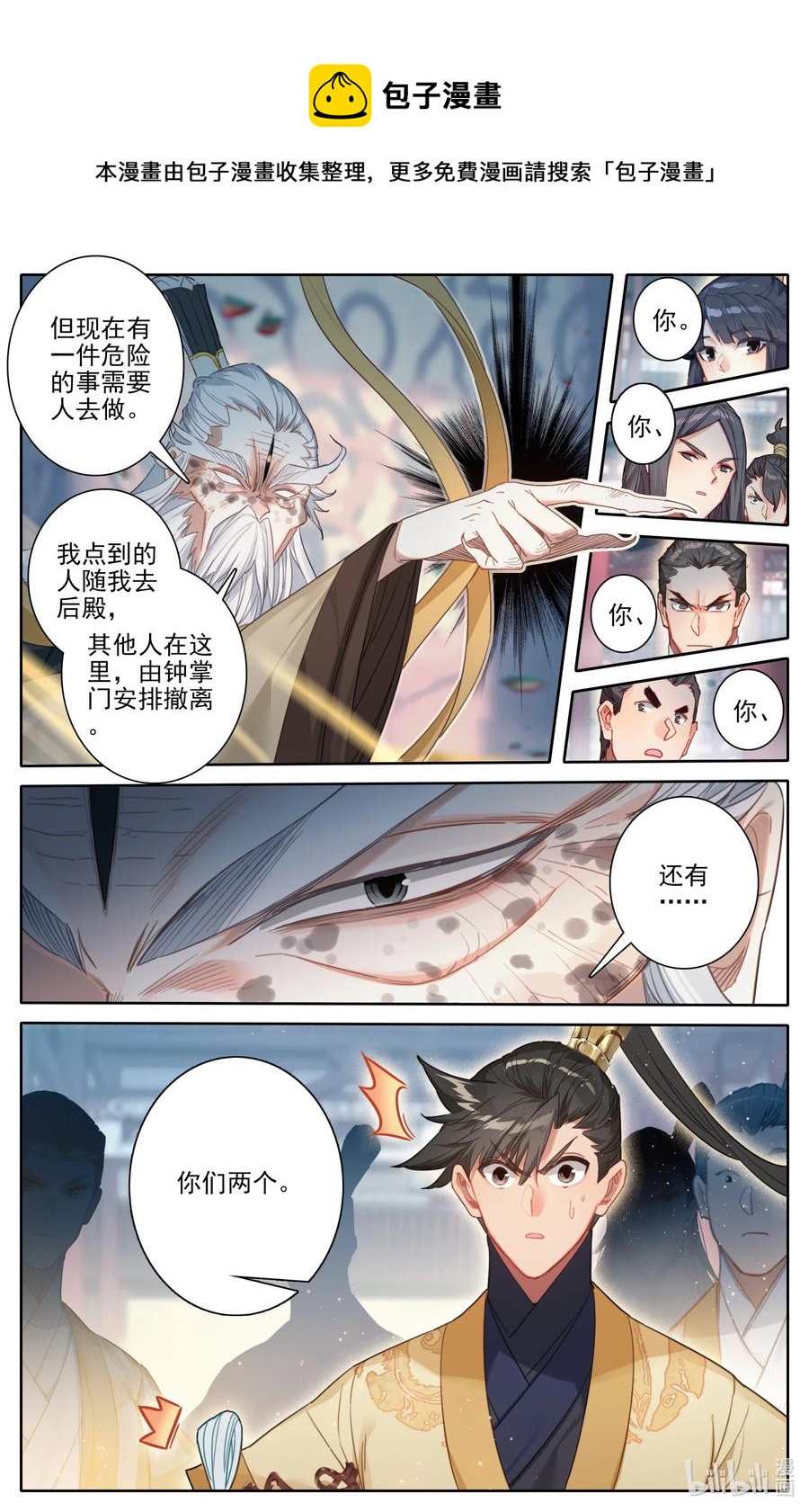 165 牺牲品7