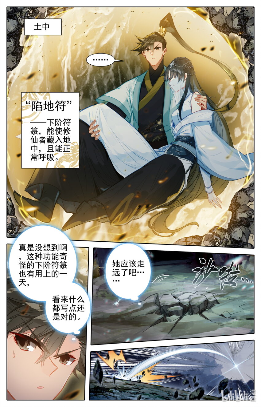 170 大意11