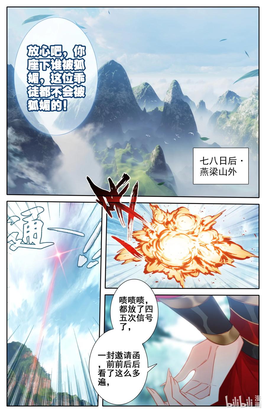 120 一起双修5