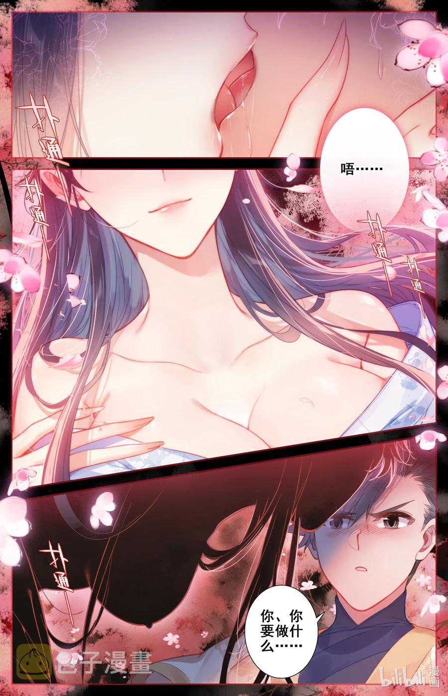 105 艳遇！15