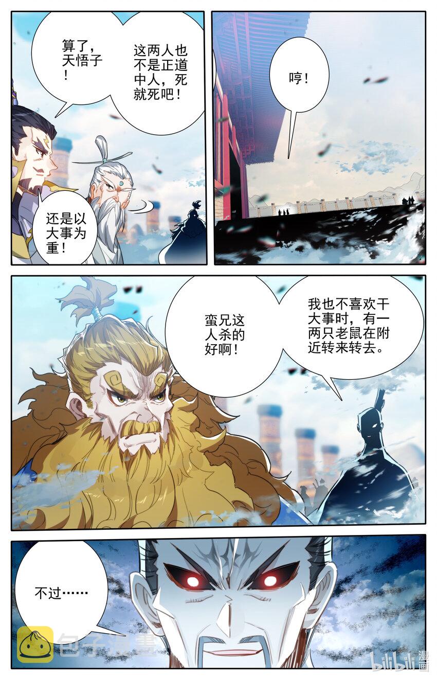 226 上古傀儡3