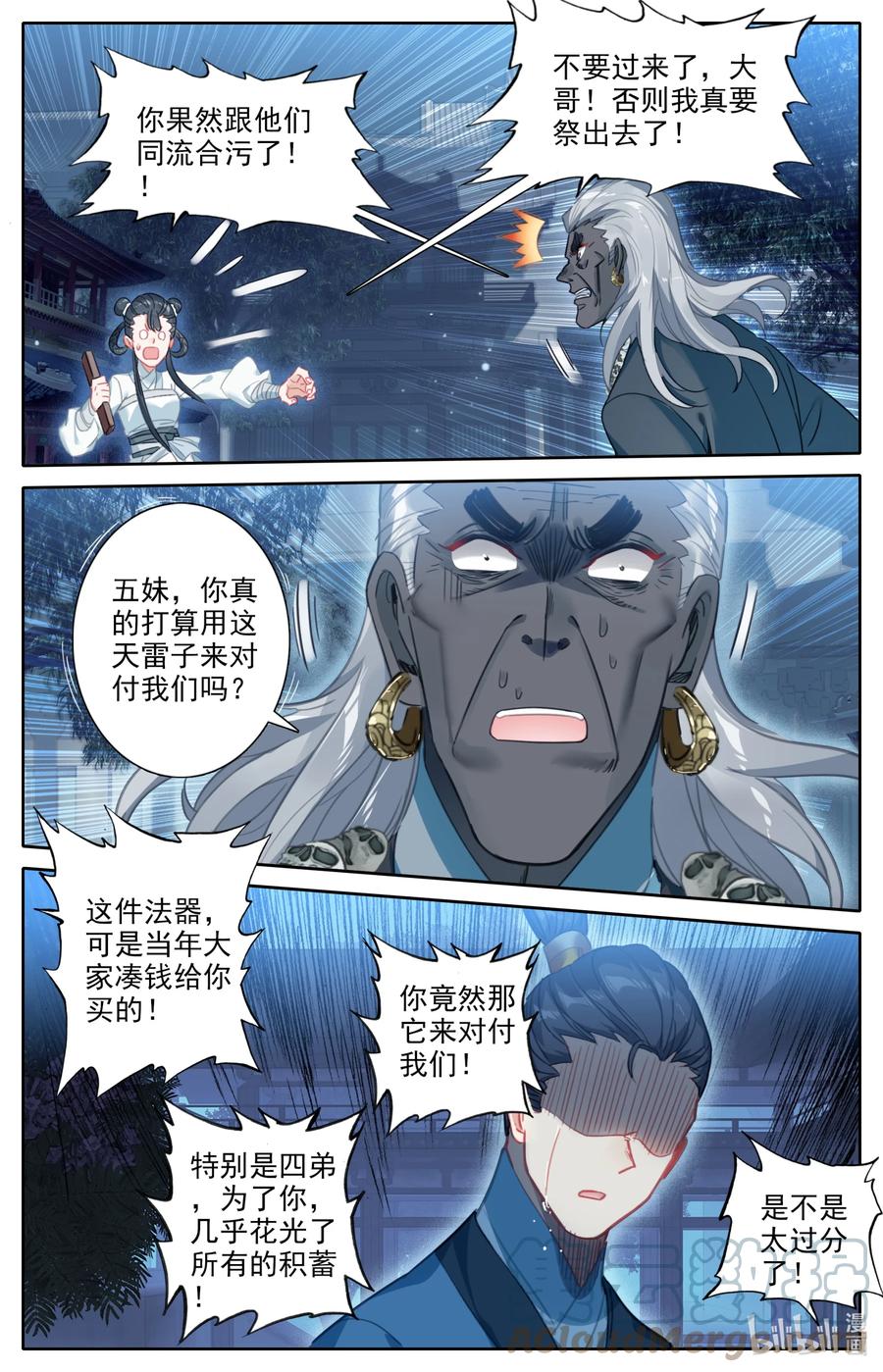 145 内鬼14