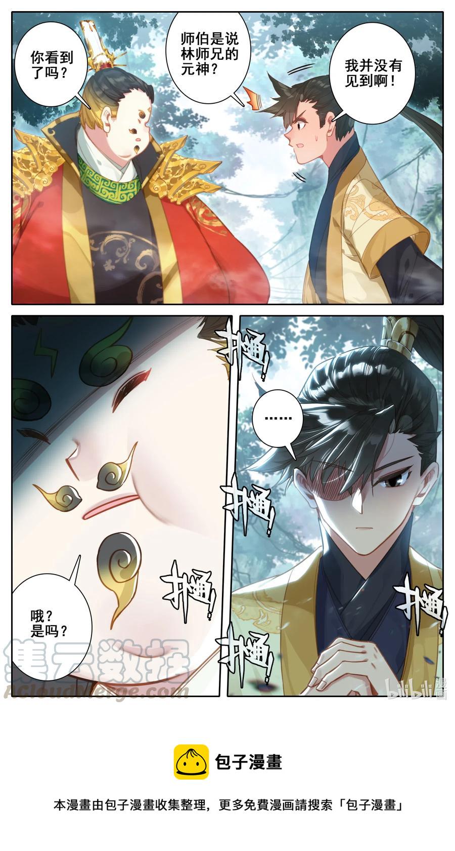 117 赔本买卖6