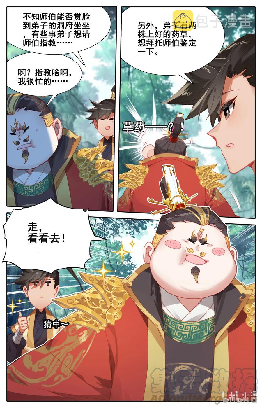 117 赔本买卖8