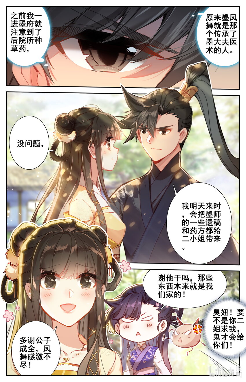 054 眼神8