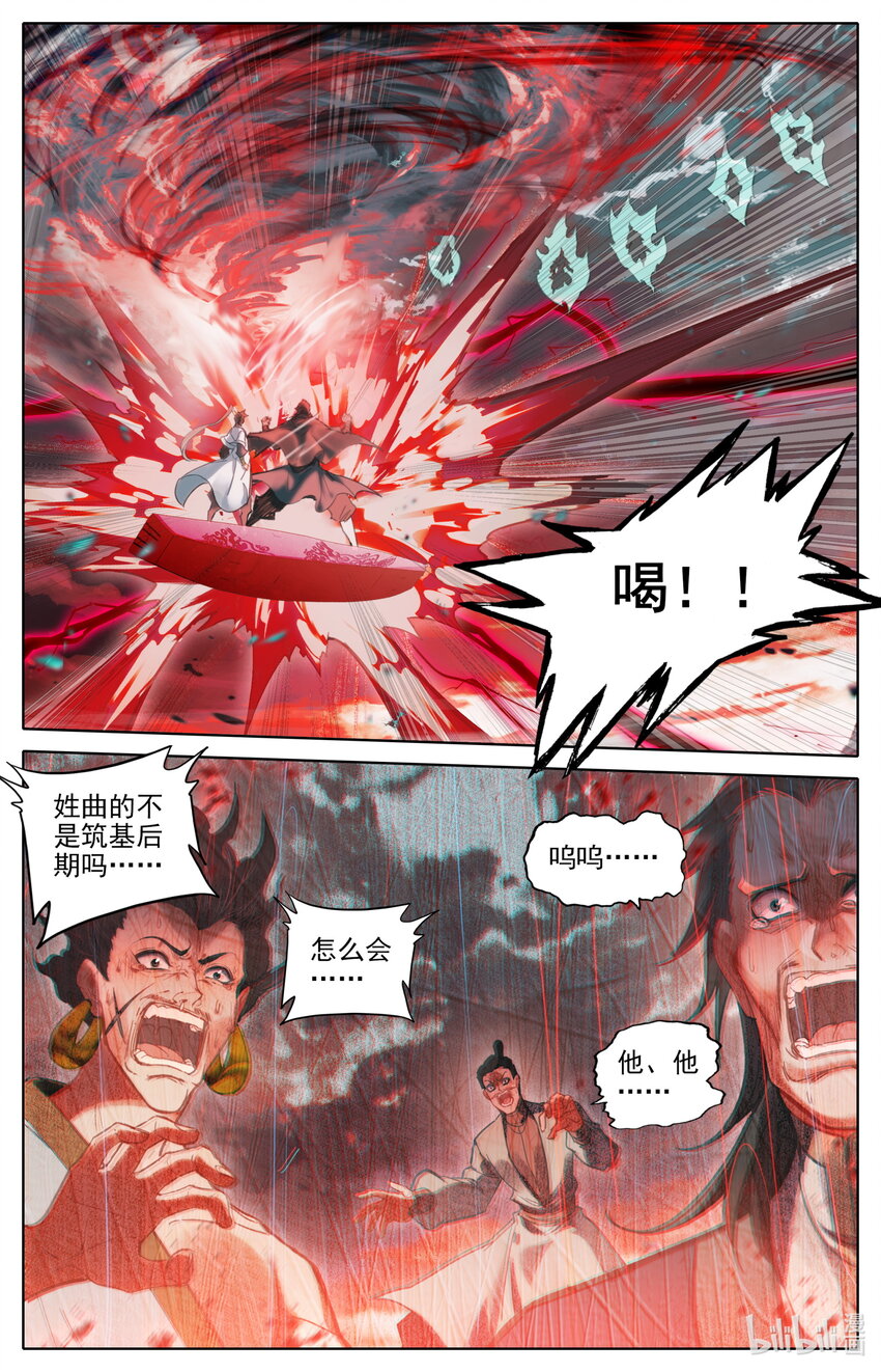 183 噬金虫14