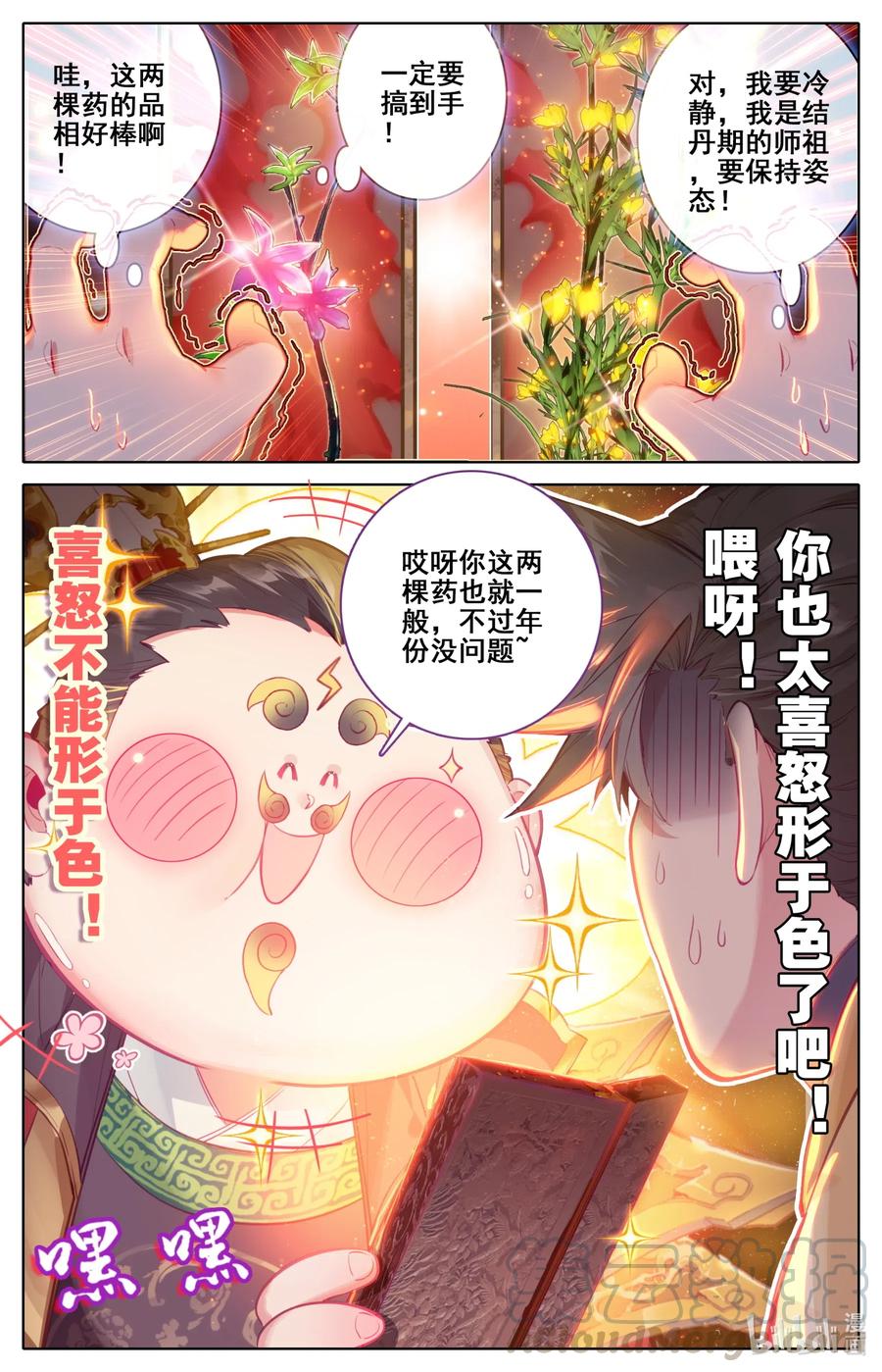 117 赔本买卖12