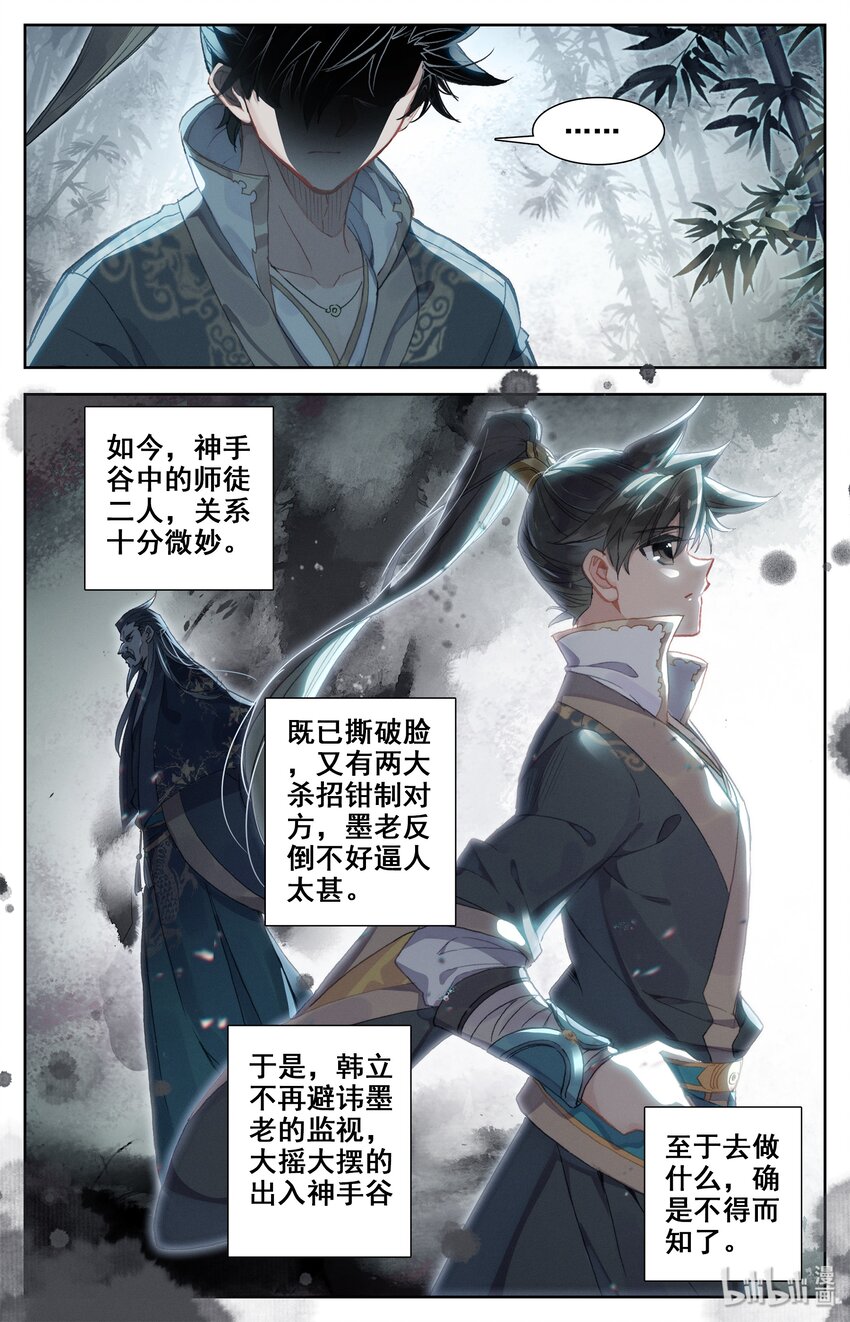 013 眨眼剑法17
