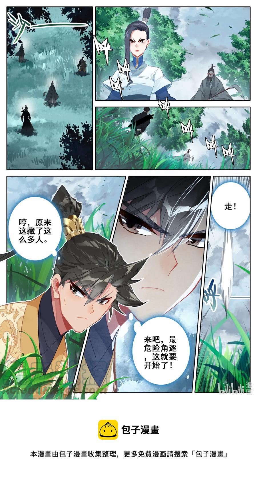 096 月阳宝珠14