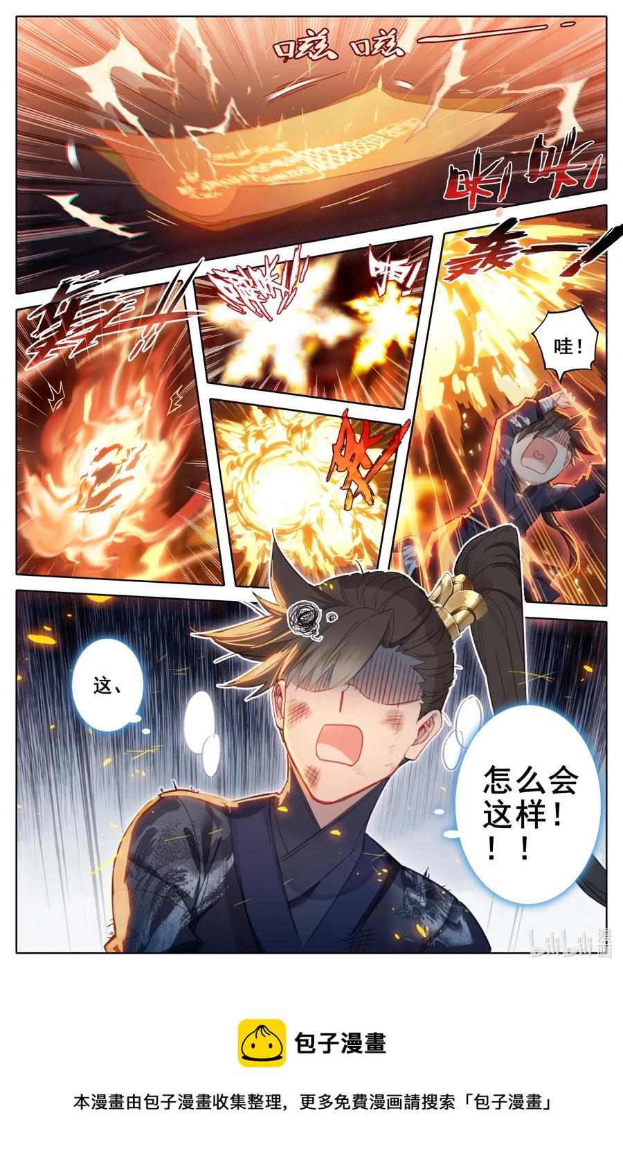 063 太南谷的修炼1