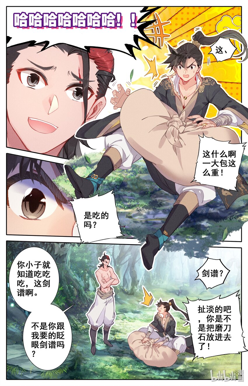 014 冷血杀手厉飞雨？1