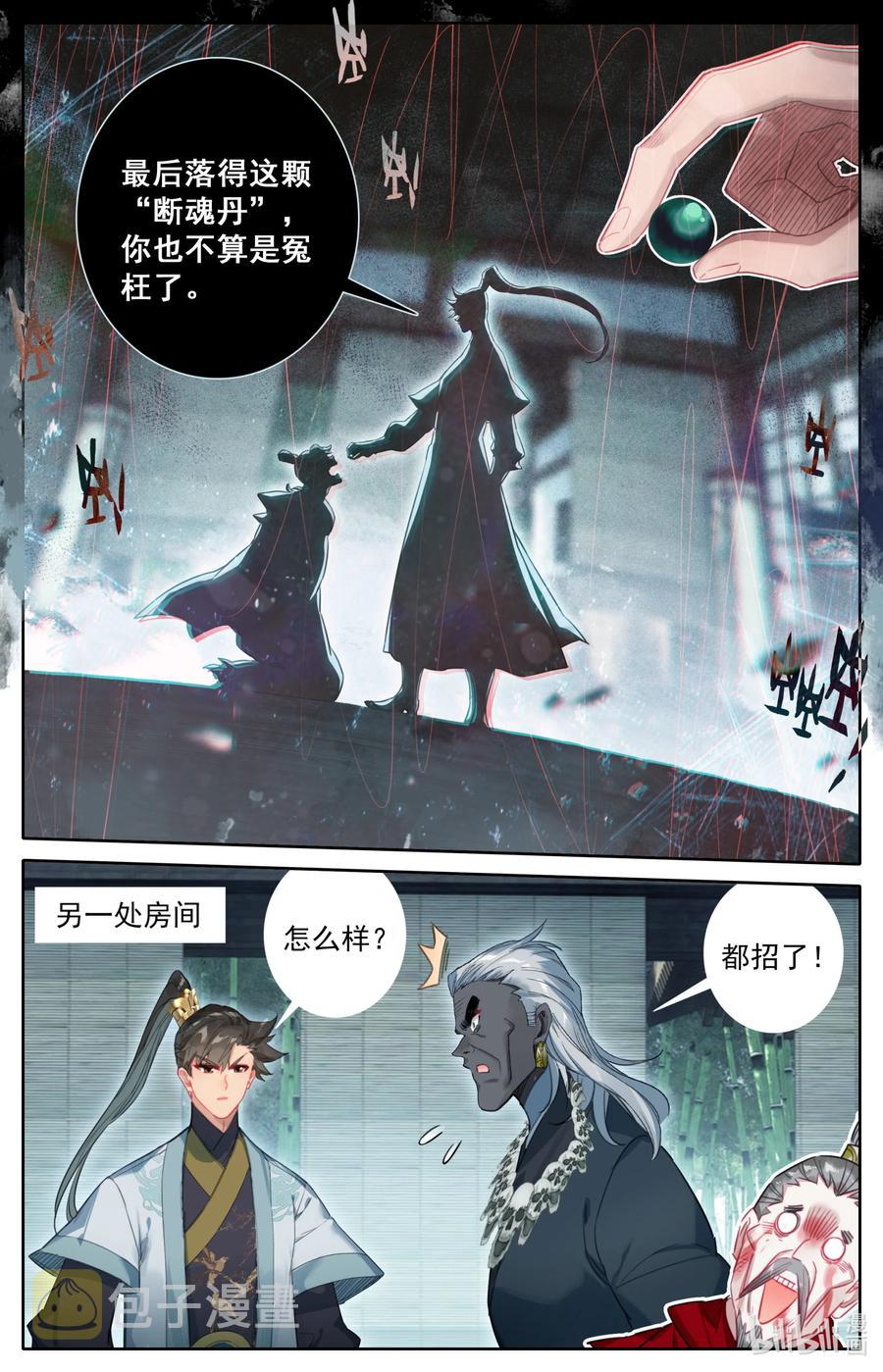 148 敌人的巢穴15