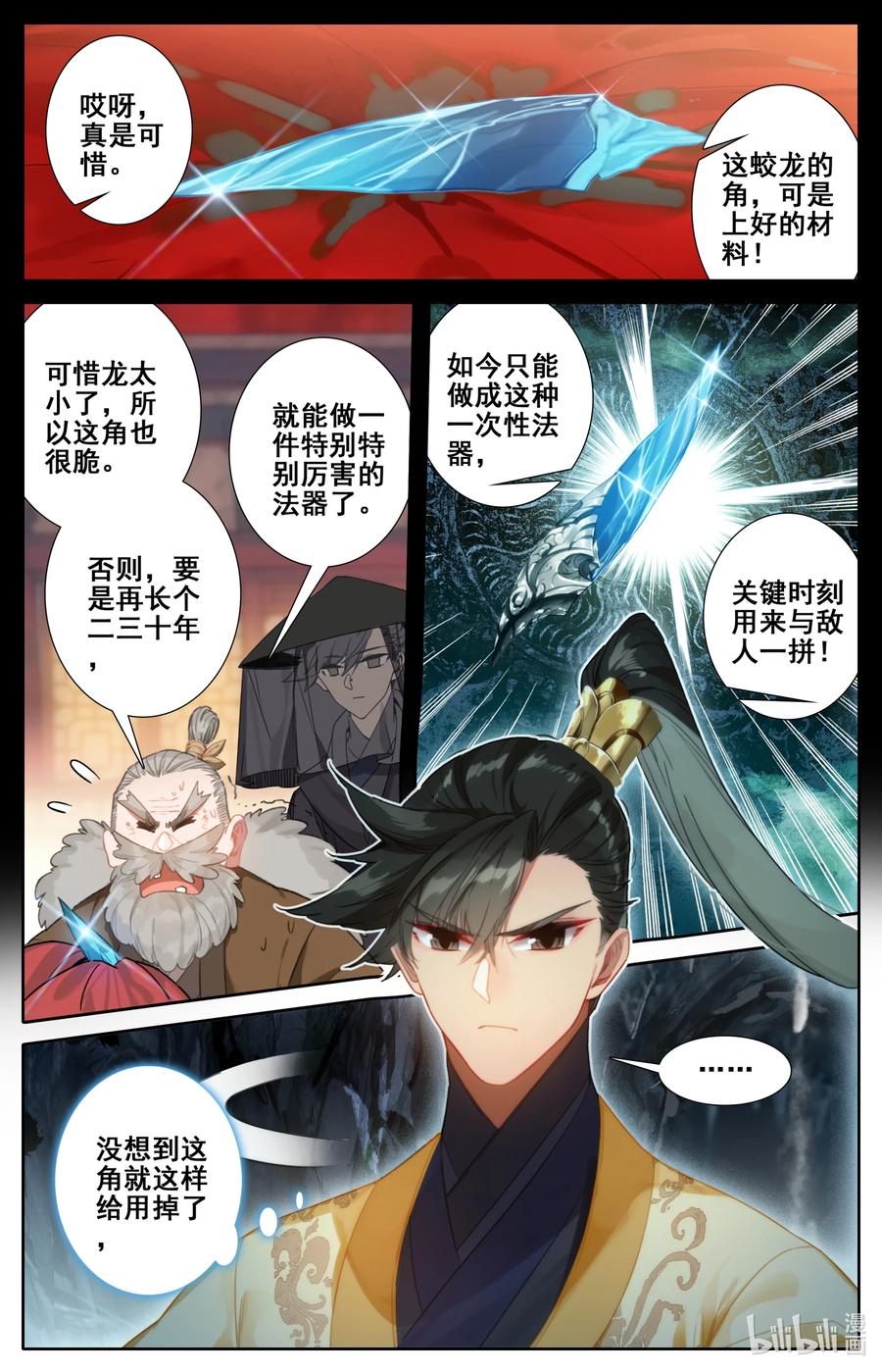 133 黄枫谷猛人1