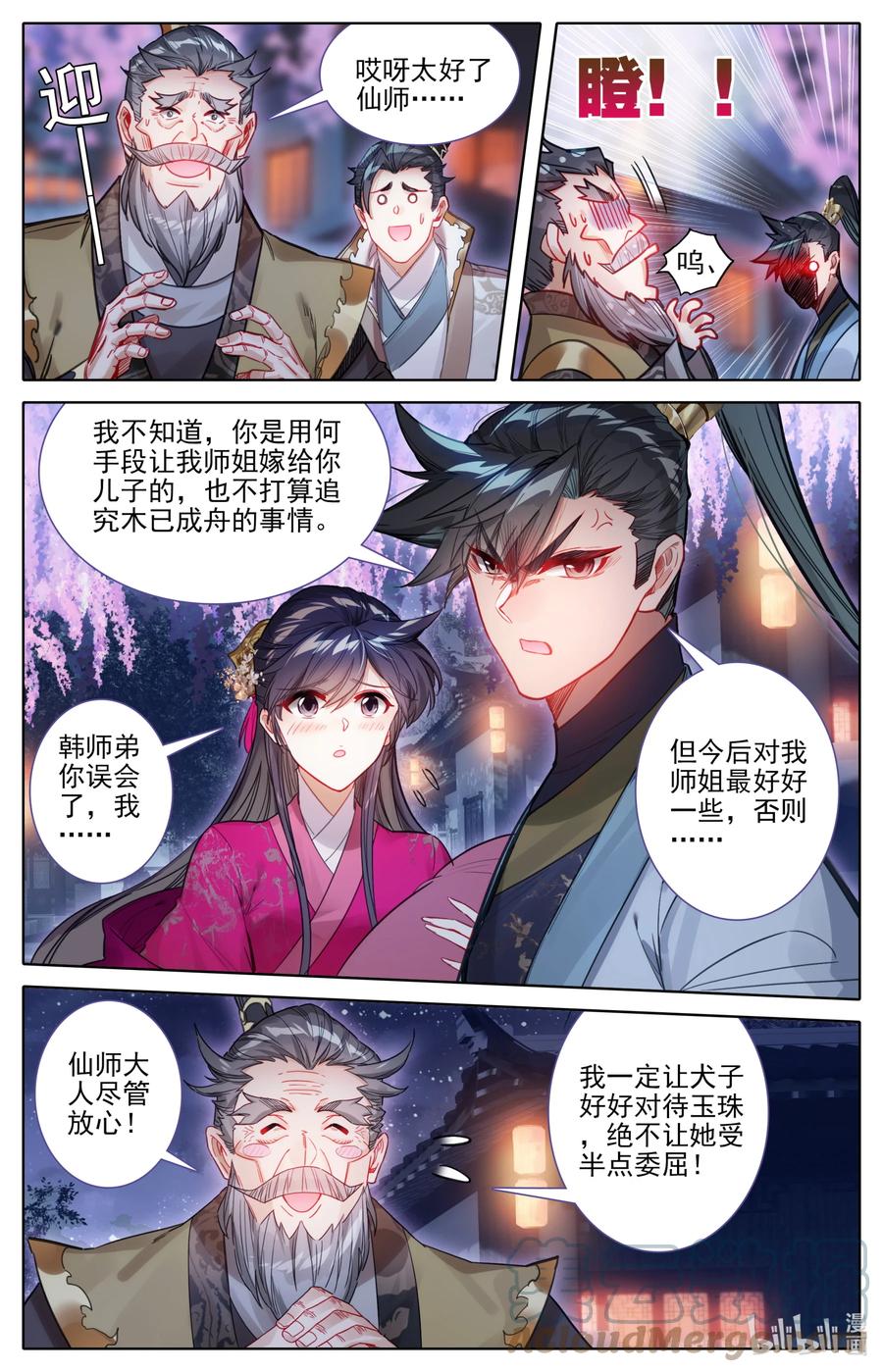 161 神秘灵魂4
