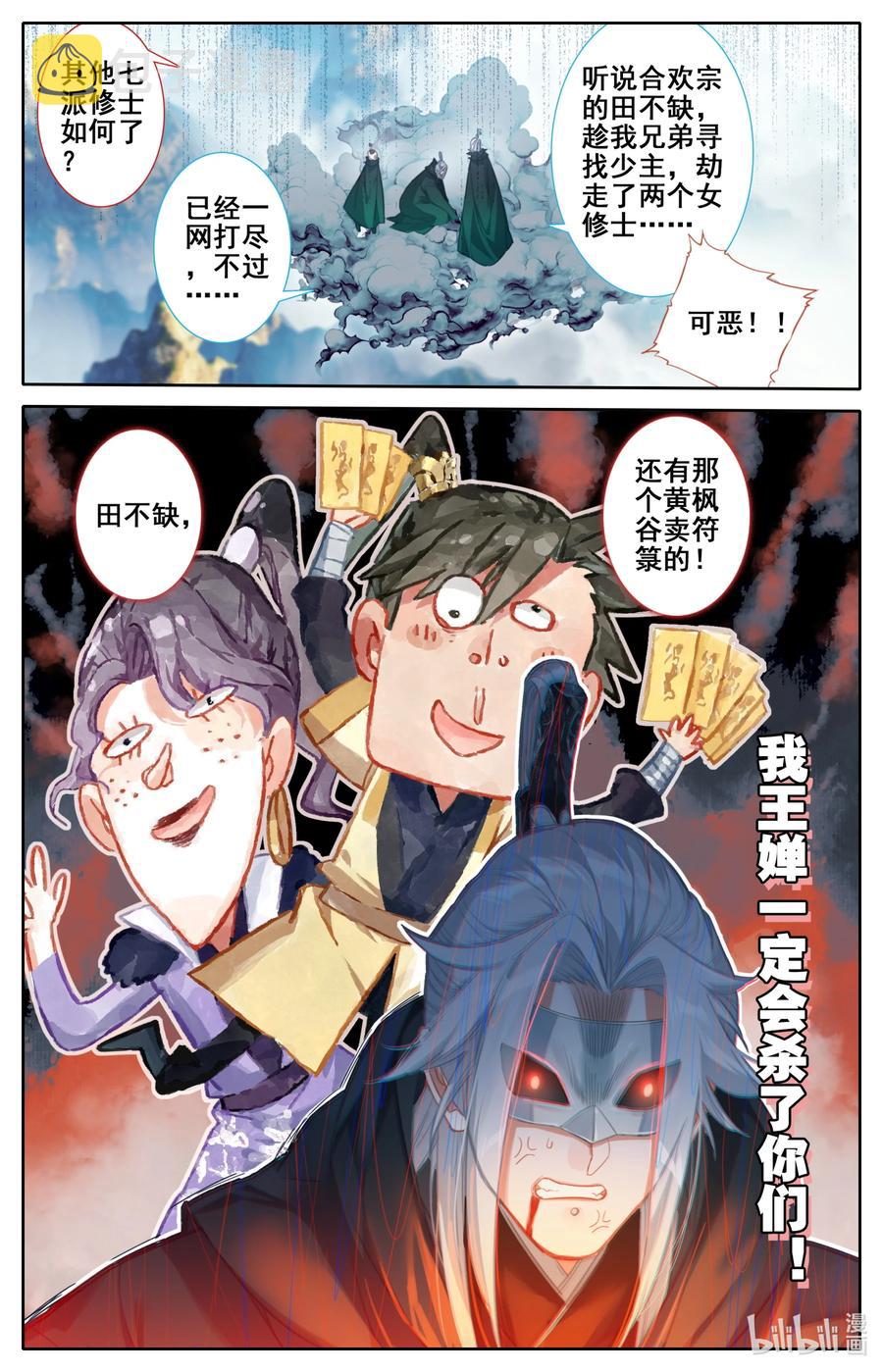 128 我恨奸商13