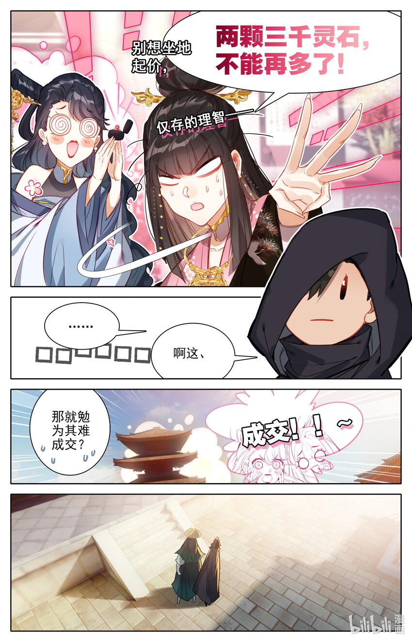 168 天南阴云4