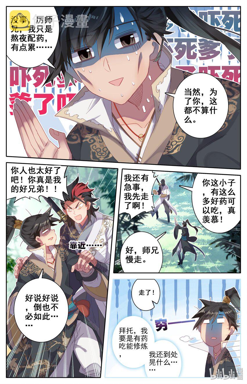 010 激萌小兔子！15