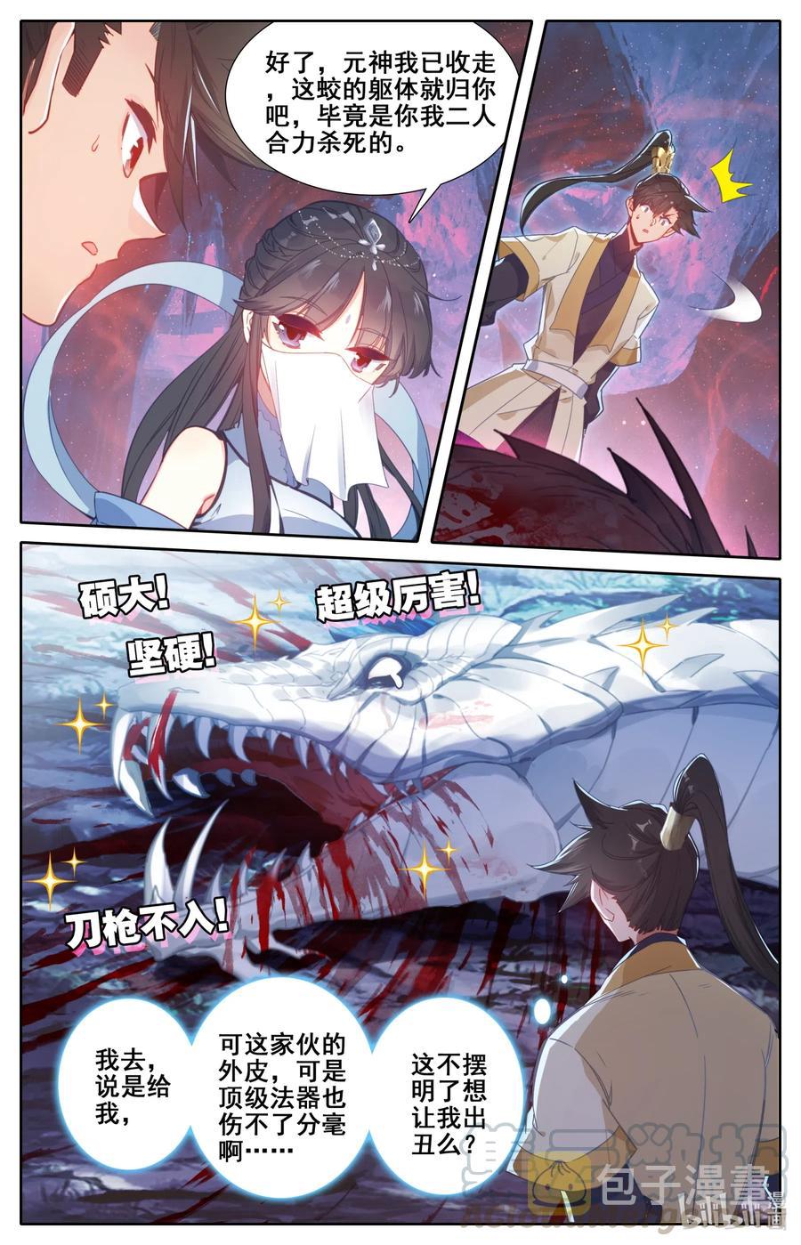 105 艳遇！4