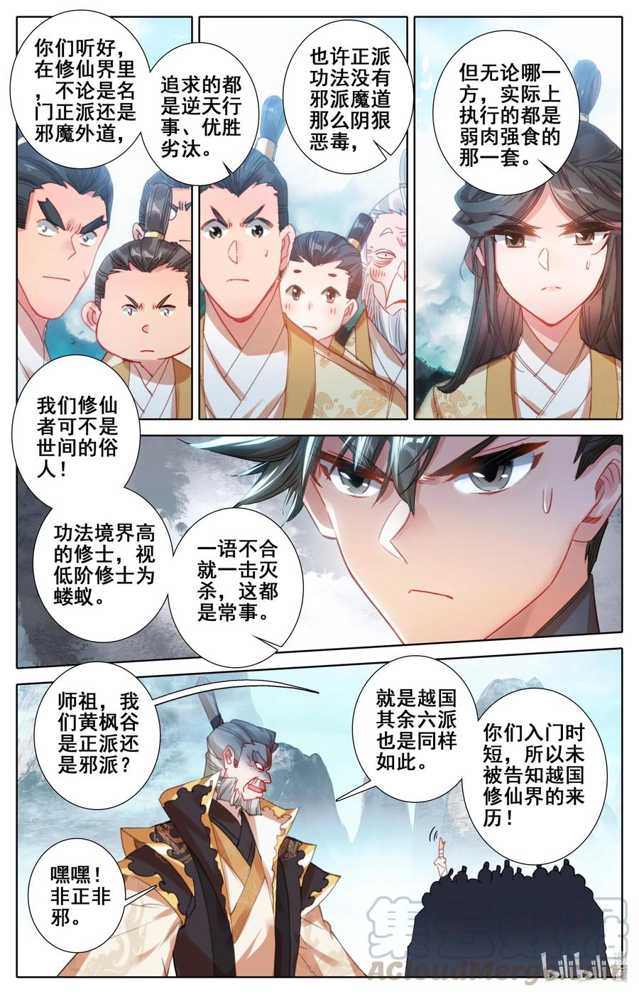 087 赌局12