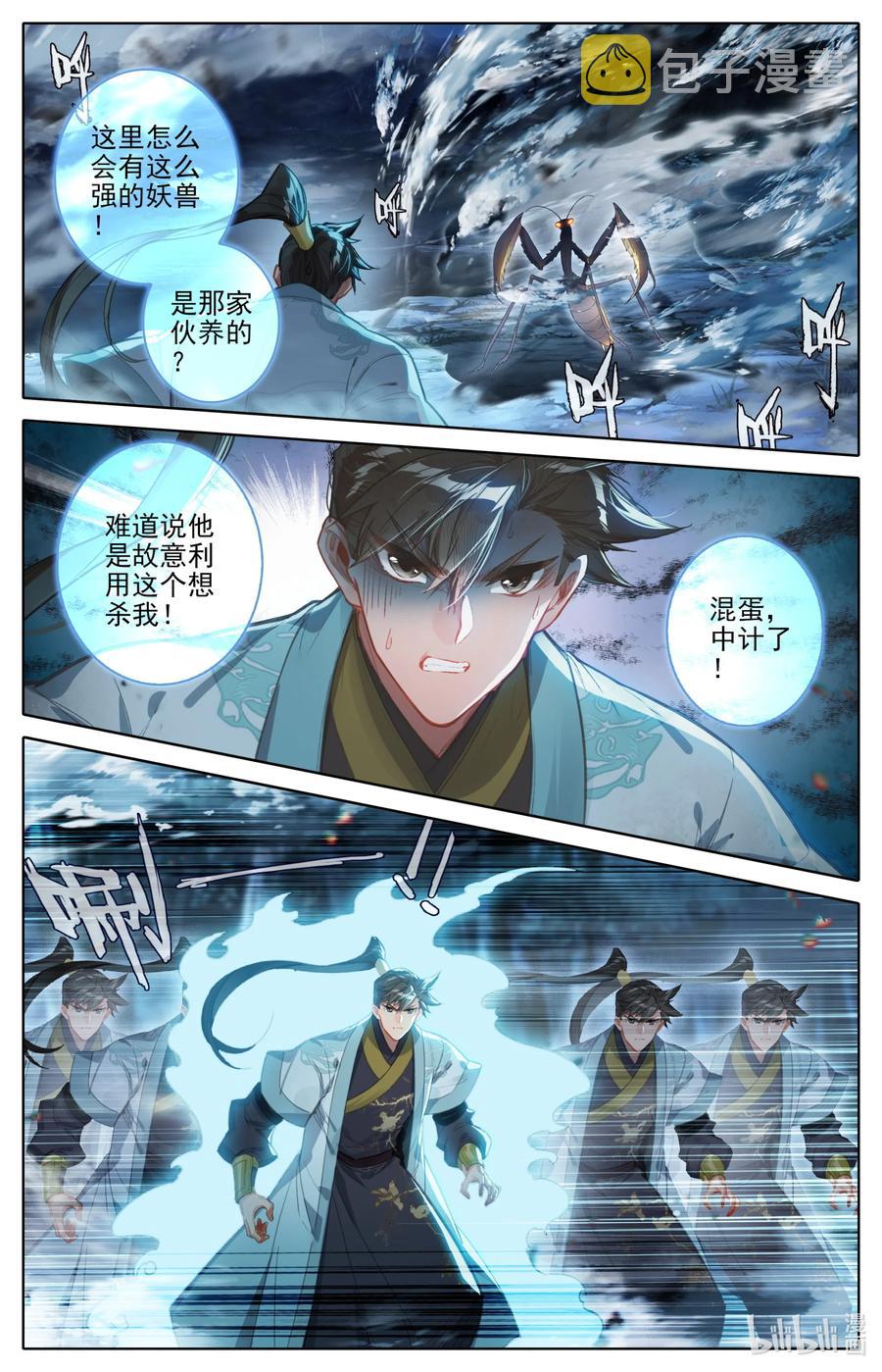 162 妖兽拦路11