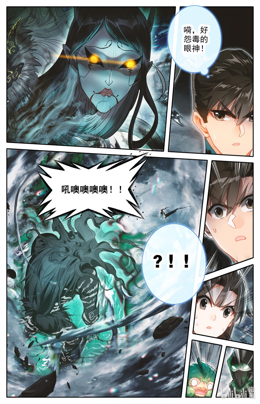 211 鬼王附灵12
