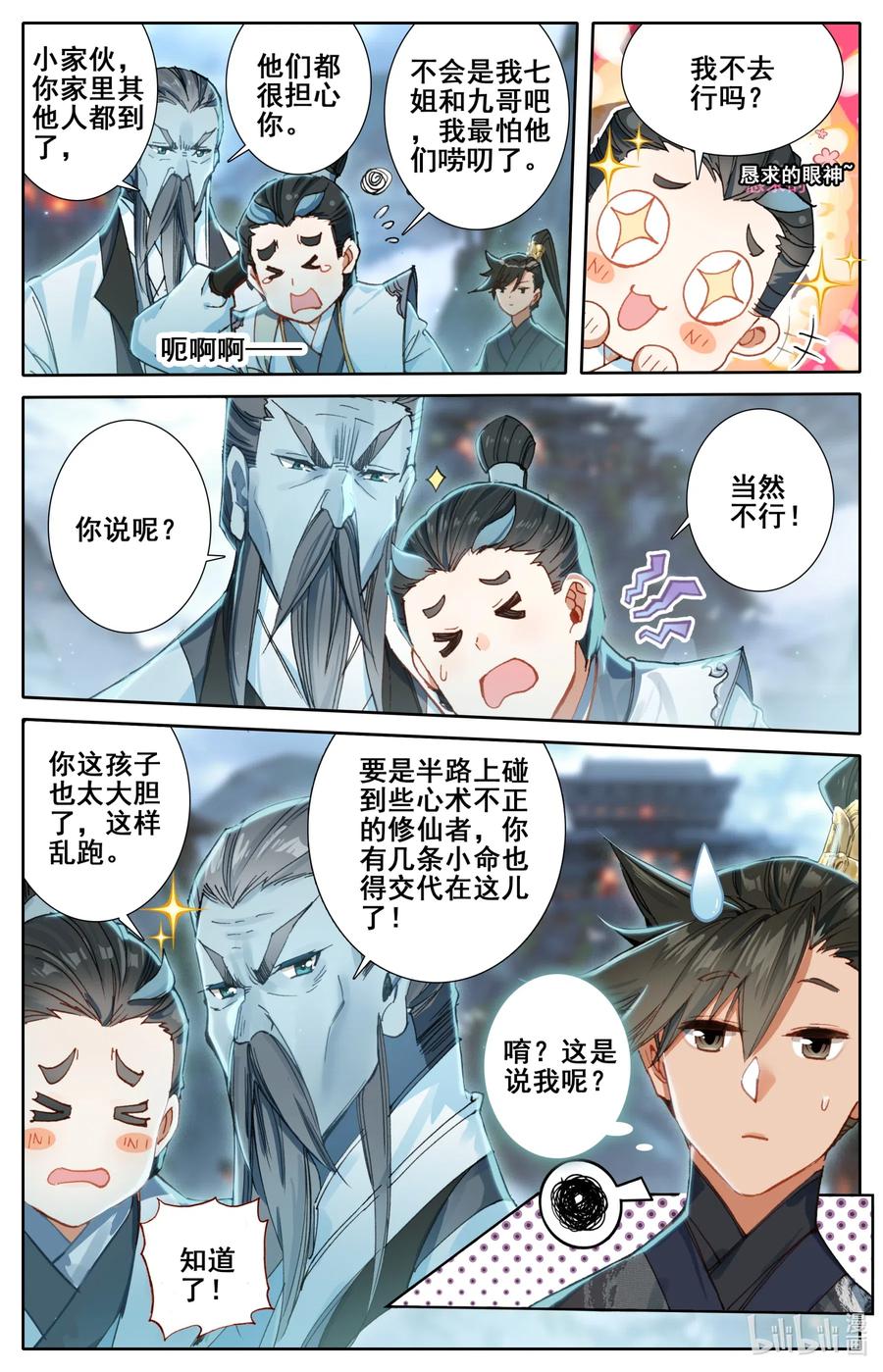058 小团体5