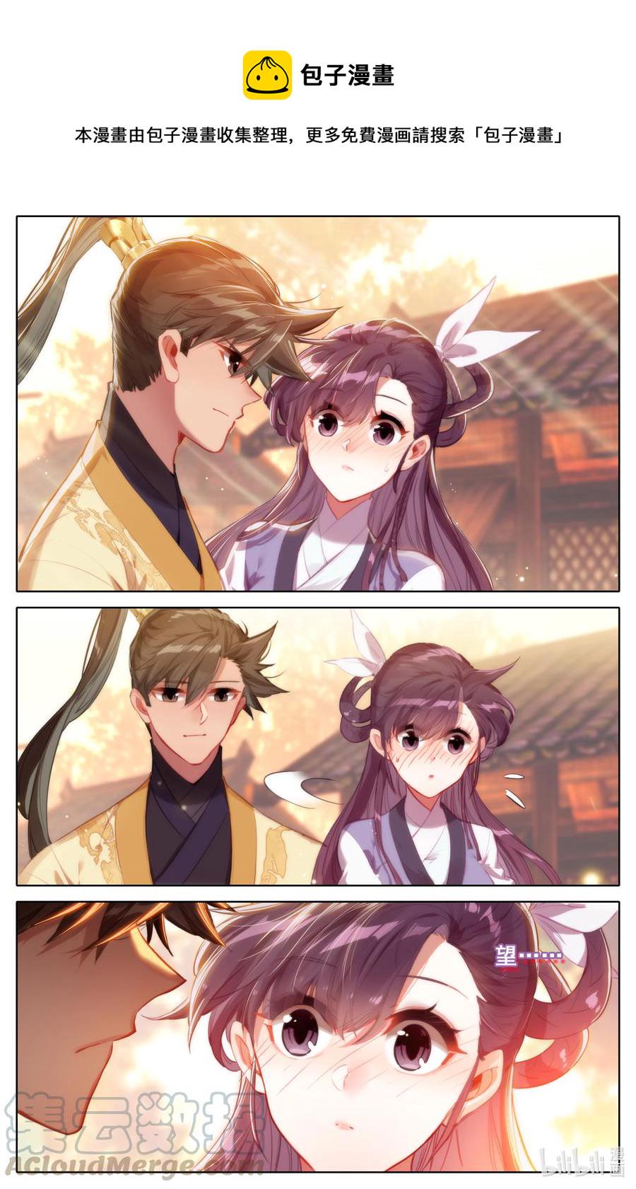 123 仙凡殊途4