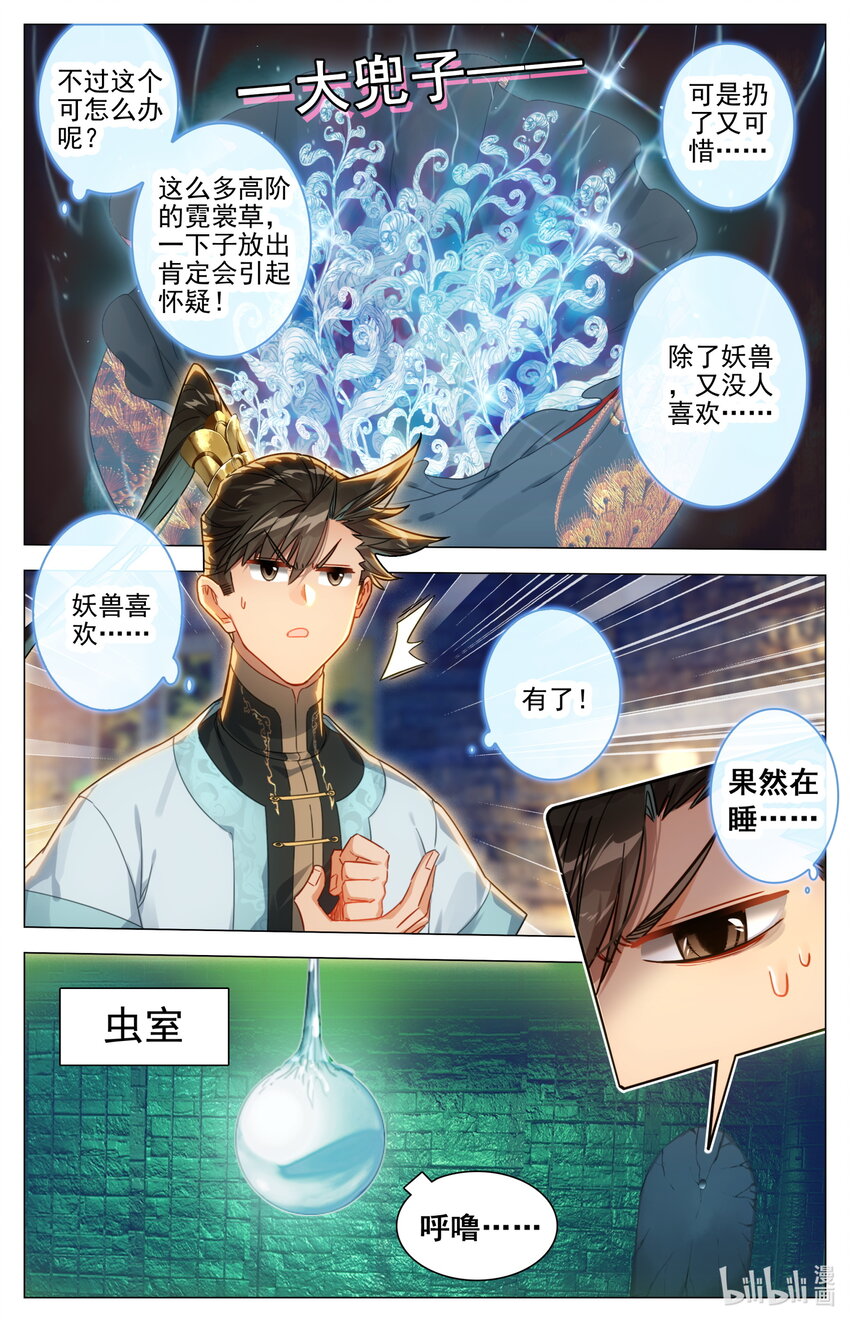 186 猎丹狂魔14