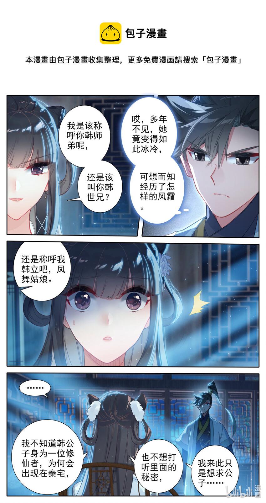 138 表小姐14