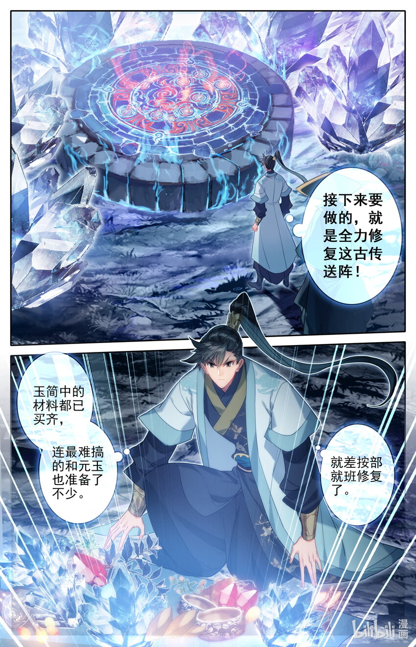 168 天南阴云13