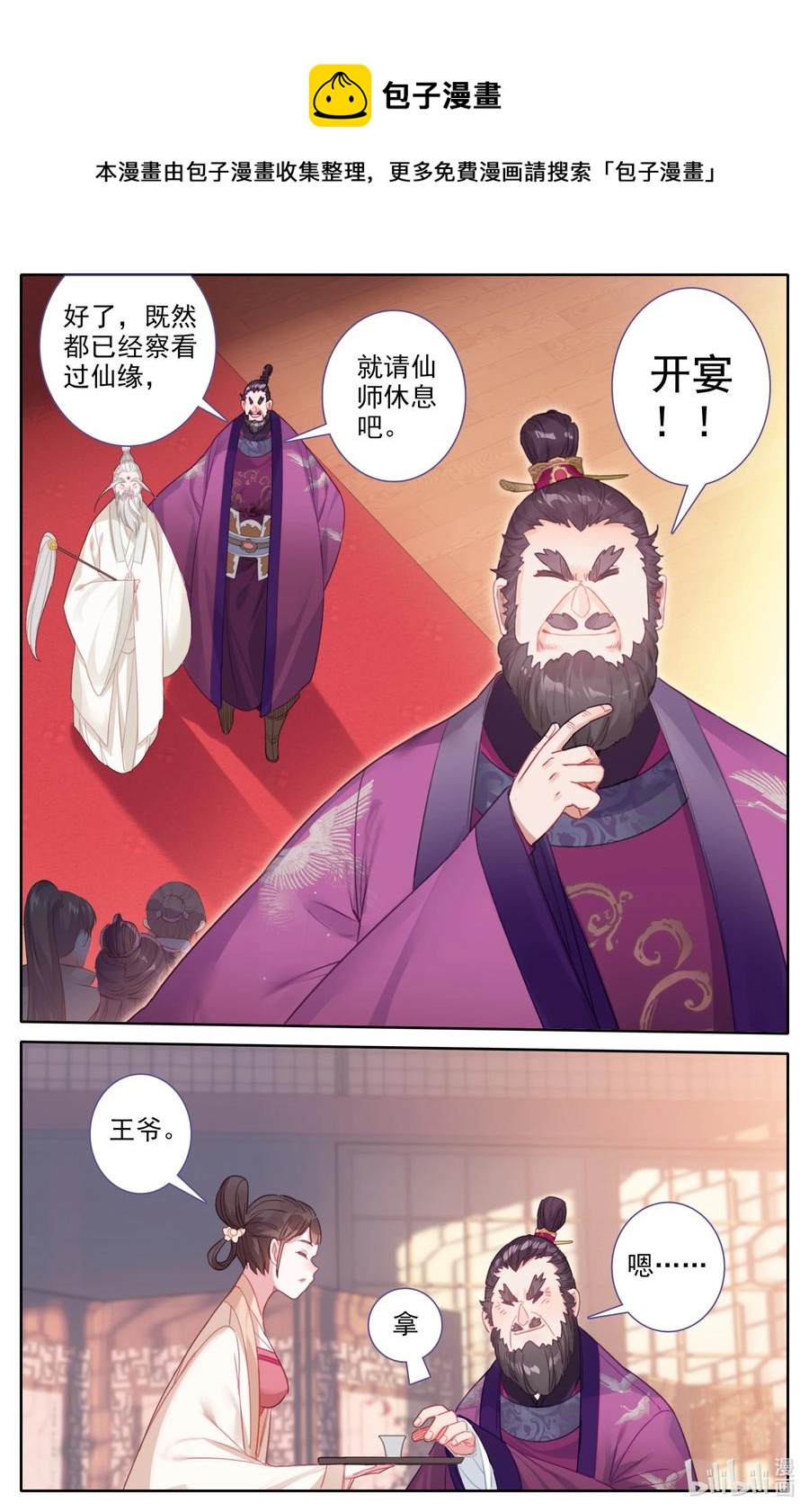 141 小王爷13