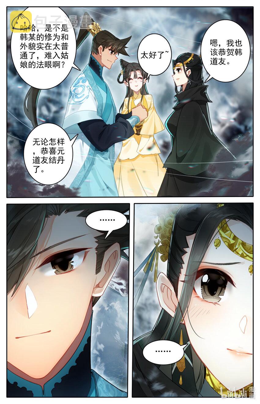 212 竟是故人13