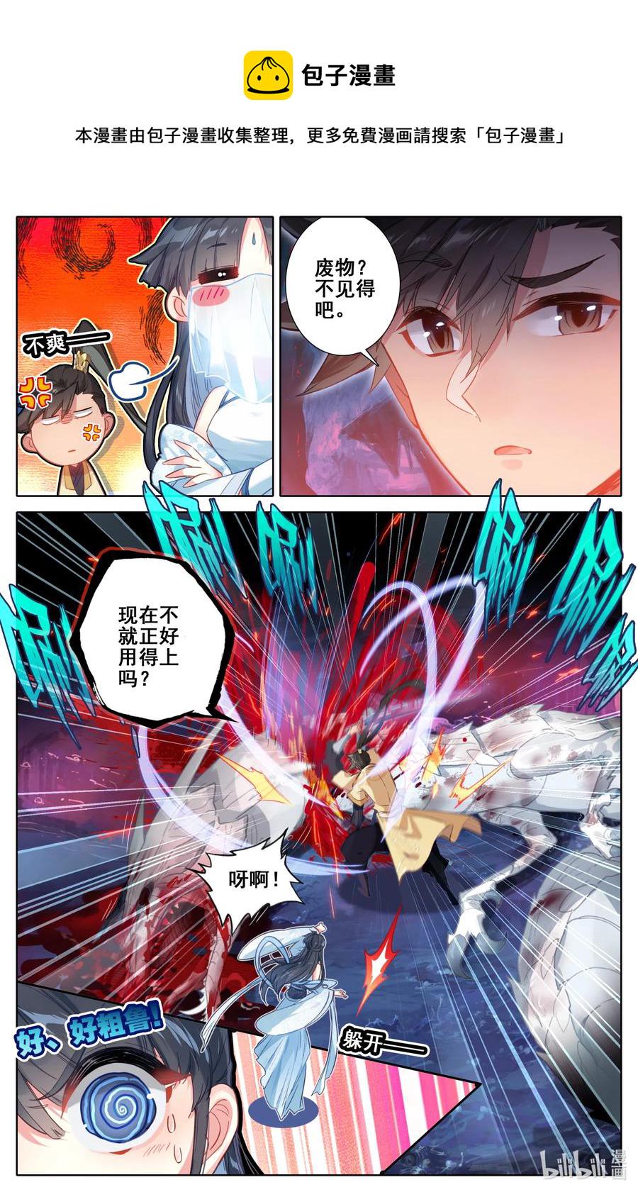 105 艳遇！9