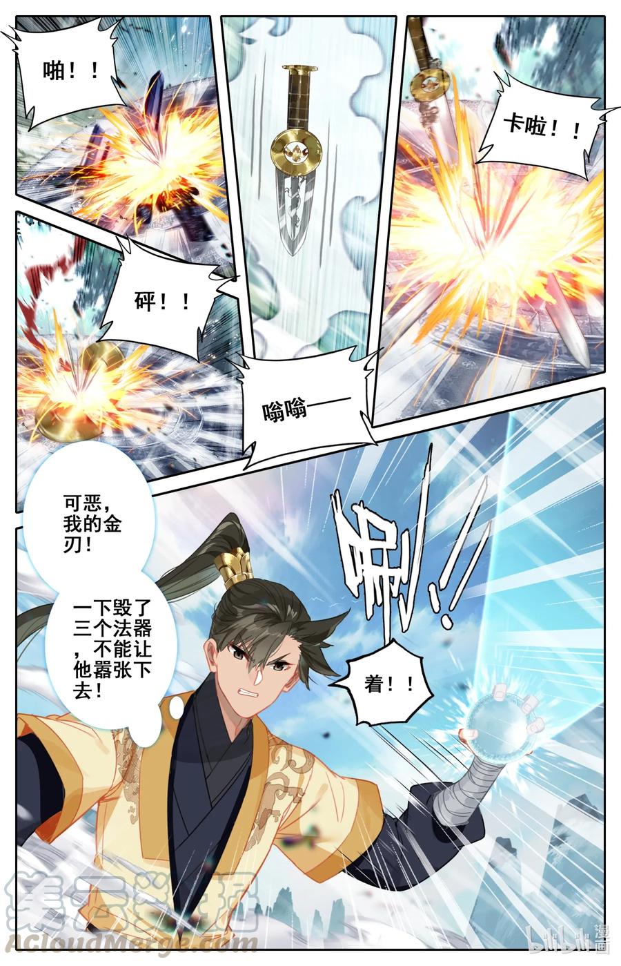 098 银剑！10