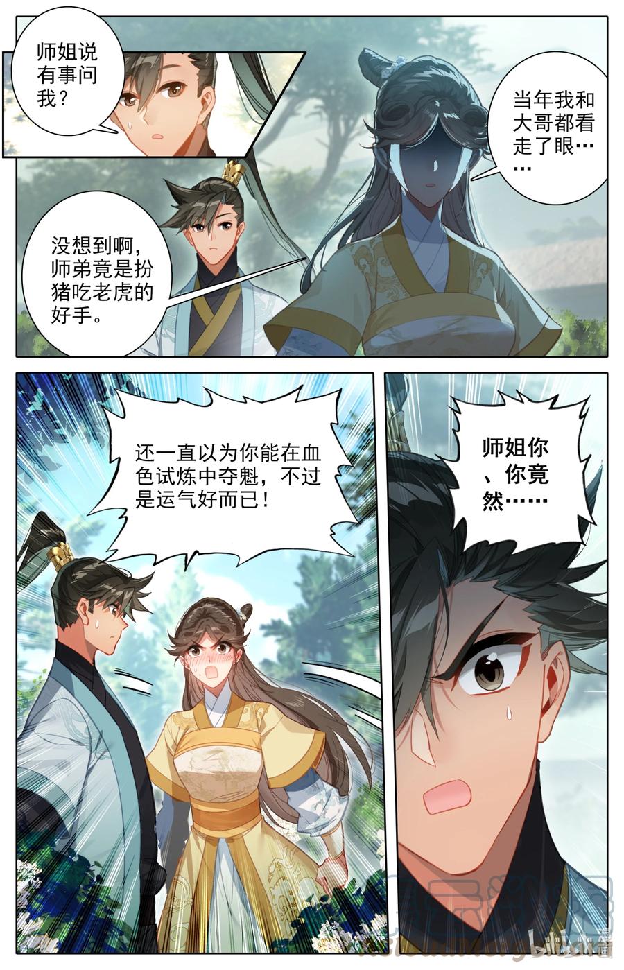 150 旧事6