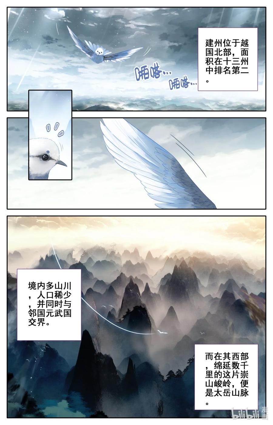 068 天降废柴1